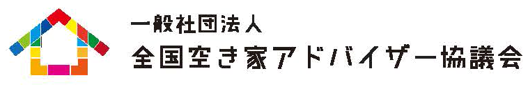 長浜市空き家バンク | (一社)全国空き家アドバイザー協議会 滋賀県長浜支部